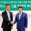 하나금융 두나무에 1조원 베팅…①스테이블코인 ②MZ고객 ③플랫폼 선점 승부수