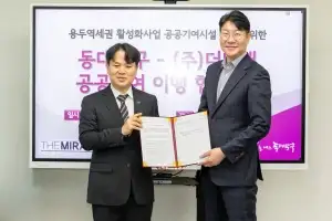동대문구, 용두역에 공연장 조성 협약…507석 규모