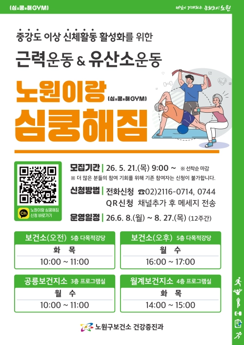 노원구 제공