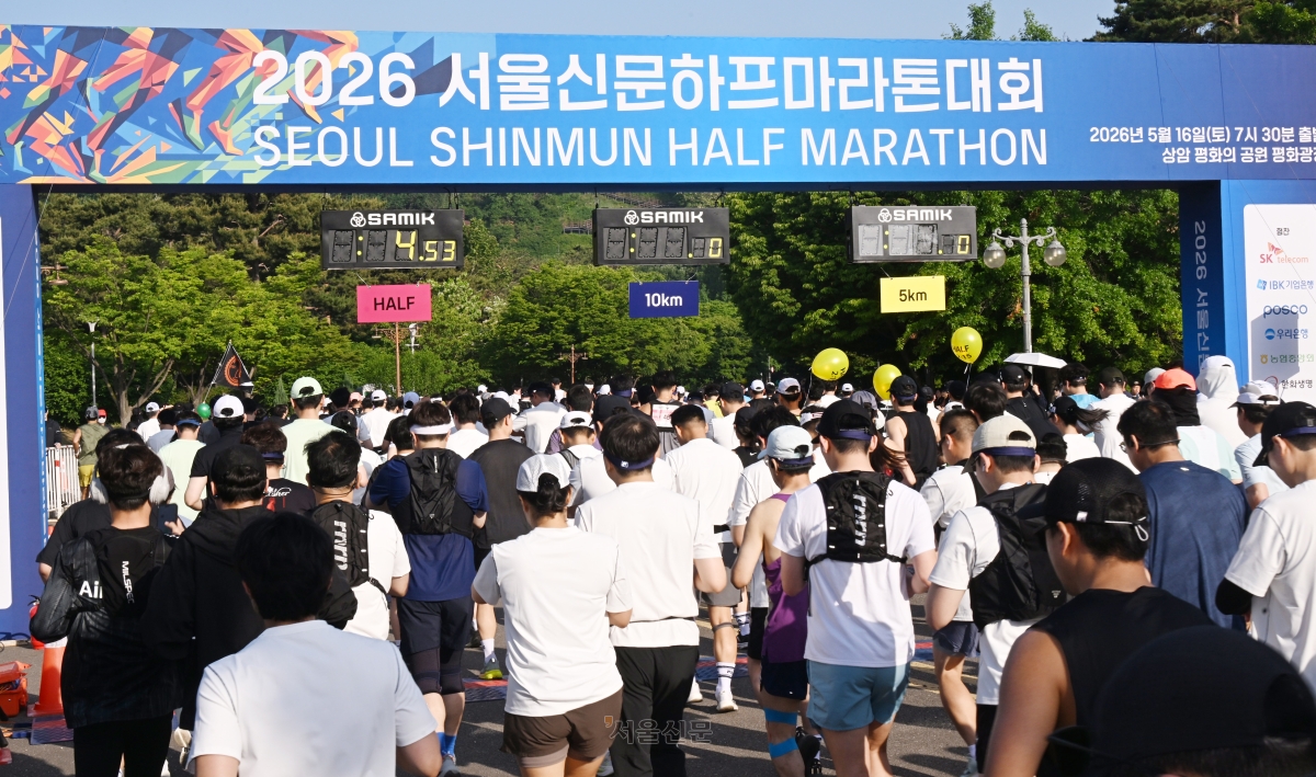 16일 서울 마포구 평화광장에서 열린 ‘2026 서울신문 하프마라톤 대회’에서 하프 코스 참가자들이 힘차게 출발하고 있다. 2026.5.16 안주영 전문기자