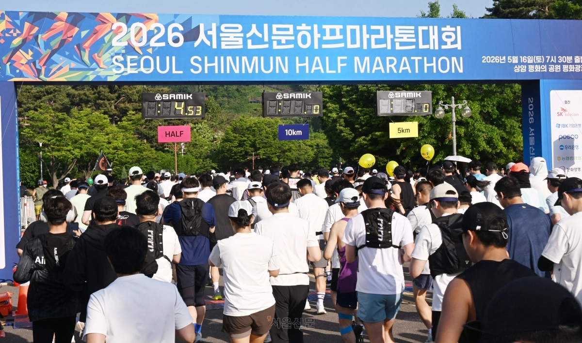 16일 서울 마포구 평화광장에서 열린 ‘2026 서울신문 하프마라톤 대회’에서 하프 코스 참가자들이 힘차게 출발하고 있다. 2026.5.16 안주영 전문기자