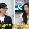 thumbnail - 전지현, ‘군살 없는 몸매’ 이유 있었네…‘여배우 관리법’ 공개