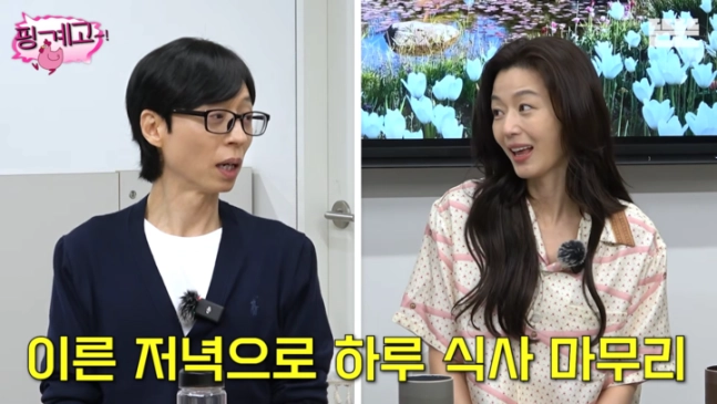 배우 전지현이 남다른 자기관리 비법을 전했다. 유튜브 채널 ‘뜬뜬’ 캡처