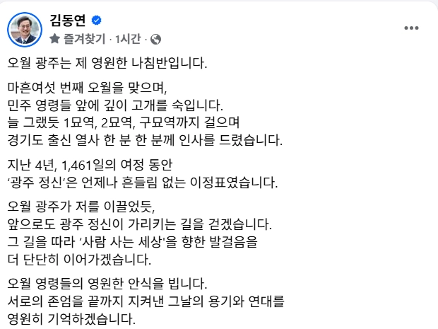 김동연 경기도지사 SNS 캡처