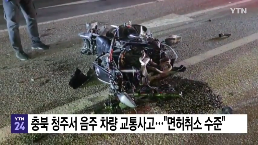 지난 16일 오후 11시쯤 청주시 내수읍 묵방리 입구 삼거리 교차로에서 승용차와 오토바이가 충돌하는 사고가 나 20대 오토바이 운전자가 숨졌다. YTN 보도화면 캡처