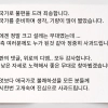 “애국가 과한 창법” 논란에 밴드 큰그림 엄지영 사과문