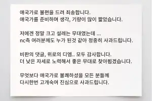 “애국가 과한 창법” 논란에 밴드 큰그림 엄지영 사과문