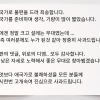 “애국가 과한 창법” 논란에 밴드 큰그림 엄지영 사과문