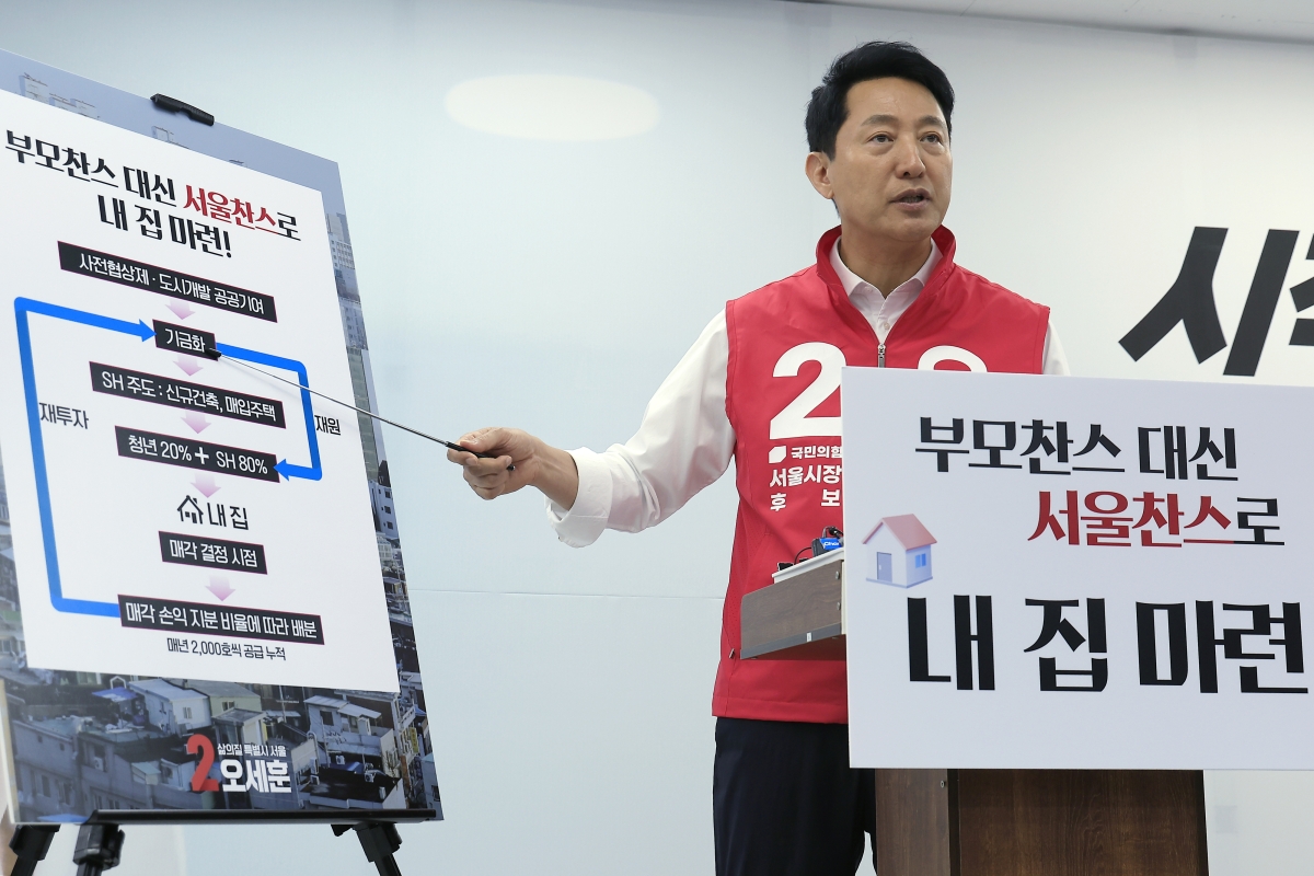 오세훈 국민의힘 서울시장 후보가 같은날 종로구 선거 캠프에서 ‘부모찬스 대신 서울찬스로 내 집 마련’ 공약을 발표하고 있는 모습. 뉴스1