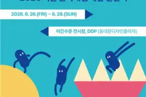 서울시·서울경제진흥원, 다음달 ‘무박 3일’ 인디게임 개발 챌린지