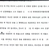 판결문과 기사, 속기록으로 재구성한 31년전 ‘정원오 폭행 논란’