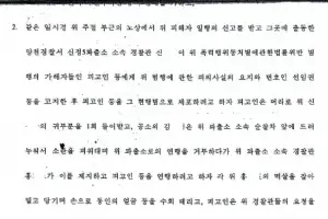 판결문과 기사, 속기록으로 재구성한 31년전 ‘정원오 폭행 논란’