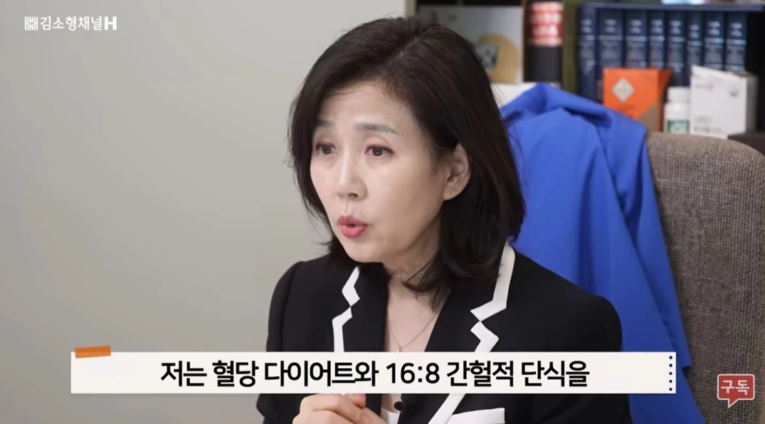 한의사 김소형 박사가 3개월 만에 체지방 11kg을 감량했다며 다이어트에 성공한 비결을 공개했다. 유튜브 채널 ‘김소형채널H’ 캡처