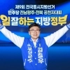 김철우 후보 3선 도전 이유 “성과 넘어 더 큰 보성 미래 완성할 터”