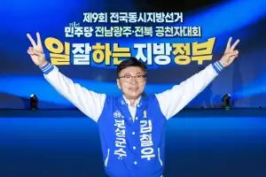 김철우 후보 3선 도전 이유 “성과 넘어 더 큰 보성 미래 완성할 터”