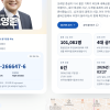 실시간 위치 공유에 챗봇까지…오영준 대구 중구청장 후보 ‘스마트 선거’ 눈길