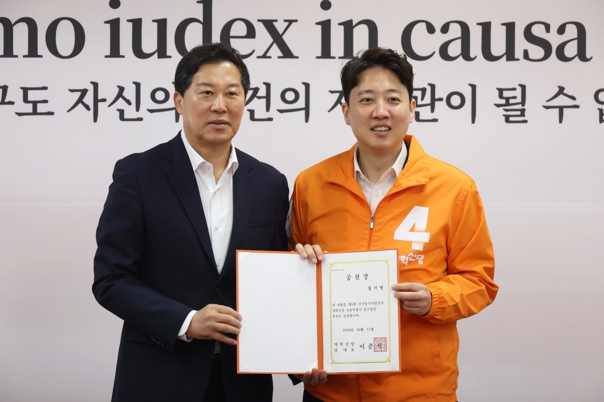 이준석 개혁신당 대표가 11일 국회에서 열린 6.3 지방선거 중앙선거대책위원회에서 길기영 서울 중구청장 후보에게 공천장을 수여한 뒤 기념촬영하고 있다. 뉴시스