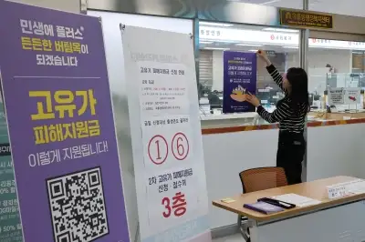 “건보료 납부 몇천원 차에 탈락”…고유가 지원금에 엇갈린 표정