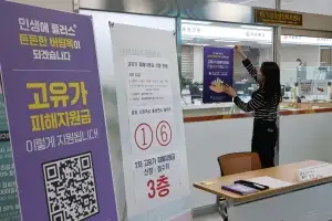 “건보료 납부 몇천원 차에 탈락”…고유가 지원금에 엇갈린 표정