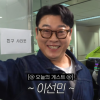 이선민 주요 부위 노출 사고…“유튜브에 떡하니 올라갔다”