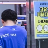 오늘부터 고유가 지원금 신청…“나도 받을까?” 최대 25만원