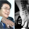 “조폭설까지 돌았다”…정원오 뒤 ‘문신남’ 정체 밝힌 사연