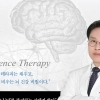 한의사가 쓴 뇌 이야기…‘뇌를 비워라’