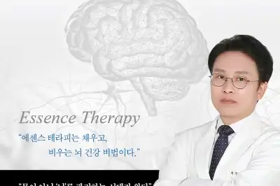 한의사가 쓴 뇌 이야기…‘뇌를 비워라’