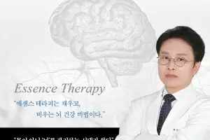 한의사가 쓴 뇌 이야기…‘뇌를 비워라’