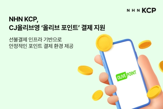 (NHN KCP 제공)