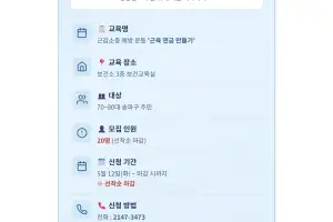 “어르신, 근감소증 예방 하세요” 송파구, 맞춤형 근력강화 프로그램