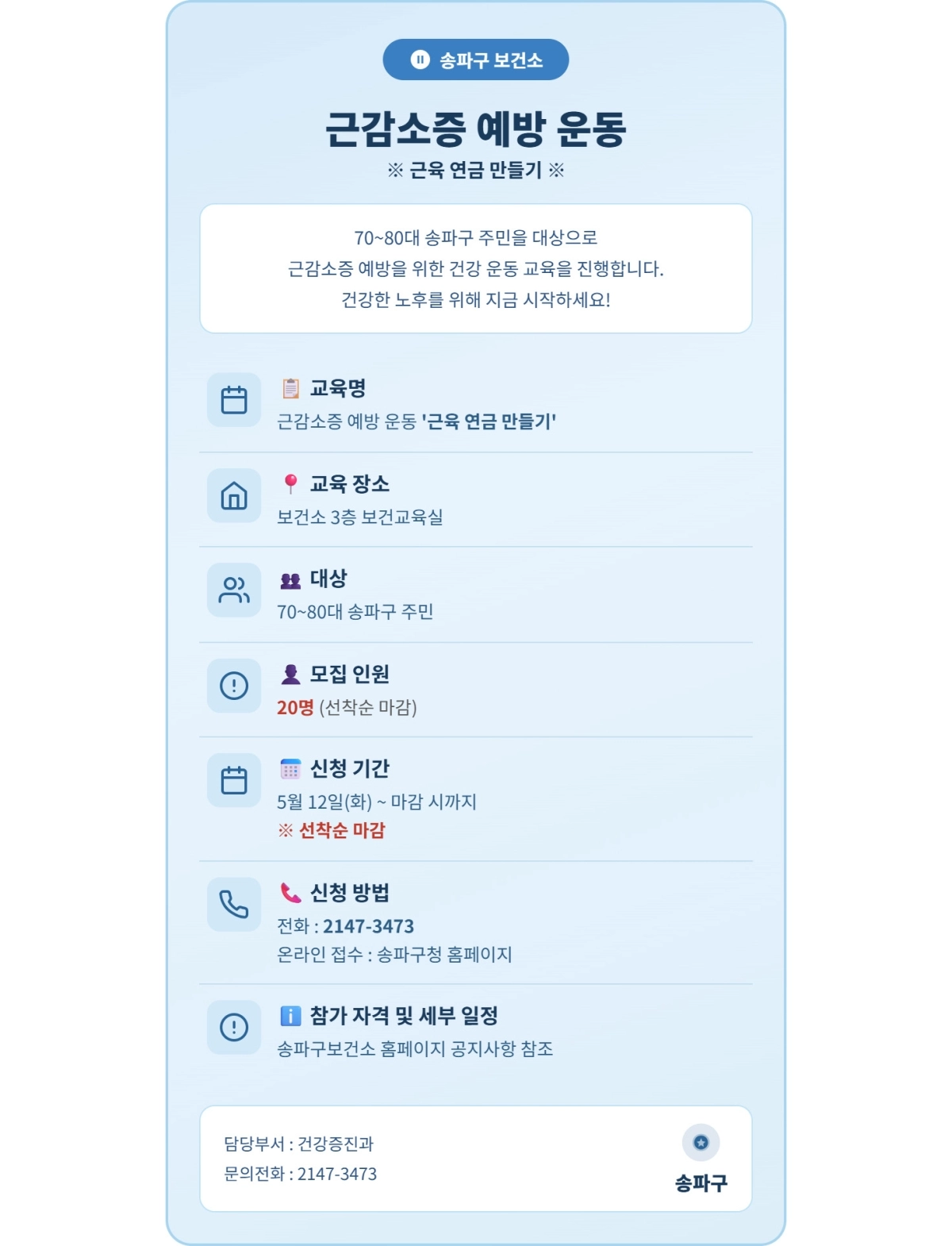 송파구 제공