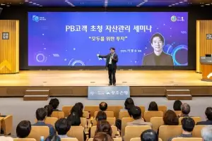 광주은행, 변동성 장세 속 ‘자산관리 해법’ 제시