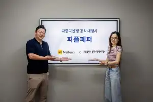 퍼플페퍼, 따종디엔핑(大众点评) 공식 대행사 선정