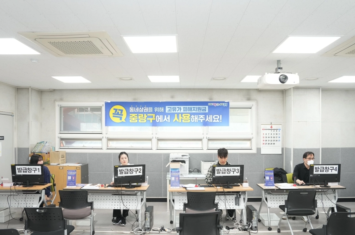 서울 중랑구 망우본동 주민센터에서 담당자들이 지난달 27일 피해지원금 1차 신청을 접수하고 있다. 중랑구 제공