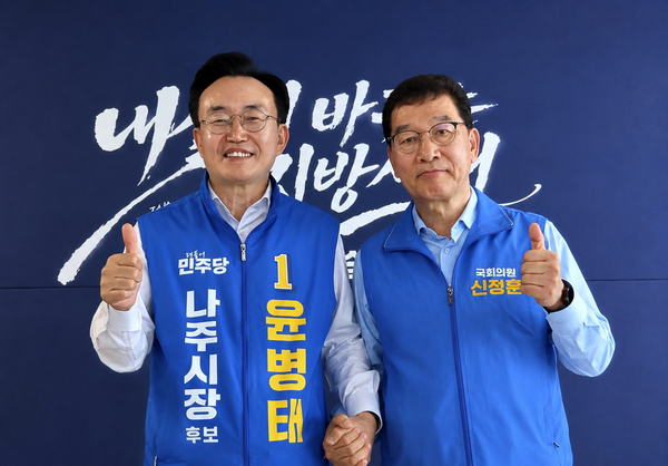 더불어민주당 윤병태 나주시장 후보와 신정훈 총괄상임선대위원장이 지난 15일 ‘나주 원팀 필승 선대위’ 출범식에서 손을 맞잡고 필승 의지를 다지고 있다. 윤병태 후보 선거 캠프 제공