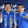 윤병태 나주시장 후보 ‘나주 대도약 전략’ 제시