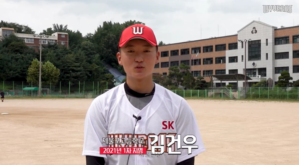 SSG 랜더스의 전신인 SK 와이번스 마지막 1차 지명 선수인 김건우의 고교 시절 모습. 2020.8.27 SSG 랜더스 유튜브 캡처