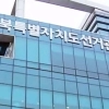 선관위, 사직기한 경과한 국민의힘 전주시장 후보 등록 논란