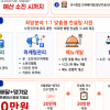 줄줄 새는 돈 막아드려요…서울시, 외식업 150곳 경영혁신 컨설팅
