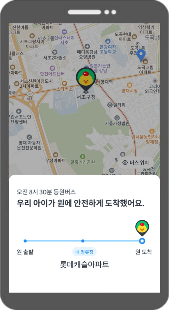 서울 서초구가 운영중인 ‘영유아 안심통학버스’ 서비스를 통해 현재 통학차량의 위치가 공유되고 있는 모습. 서초구 제공