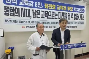 진보 교육계 출신 전직교육감, 장관호 후보 지지