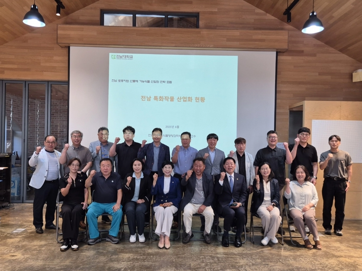 지난해 6월 이반촌농원 주관으로 열린 전남 토종자원 산돌배 기능식품 산업화 포럼 후 관계자들이 기념사진을 찍고 있다. 이 자리에서 산돌배 효능을 입증한 연구책임자들의 동물실험 결과가 발표되며 관심을 모았다.