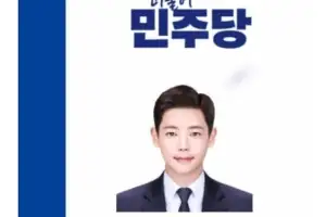 민주당 대전시당, 당직자 사칭 ‘노쇼 사기’ 수사 의뢰