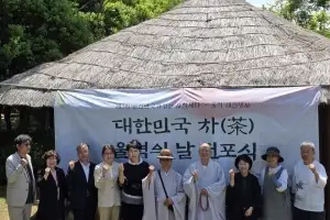 순천만국가정원서 ‘차·울력의 날’ 선포···제다 전승공동체 가치 되새겨
