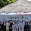 순천만국가정원서 ‘차·울력의 날’ 선포···제다 전승공동체 가치 되새겨