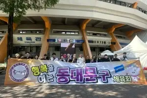 동대문구, ‘서울시민체육대축전’ 종합 준우승 달성