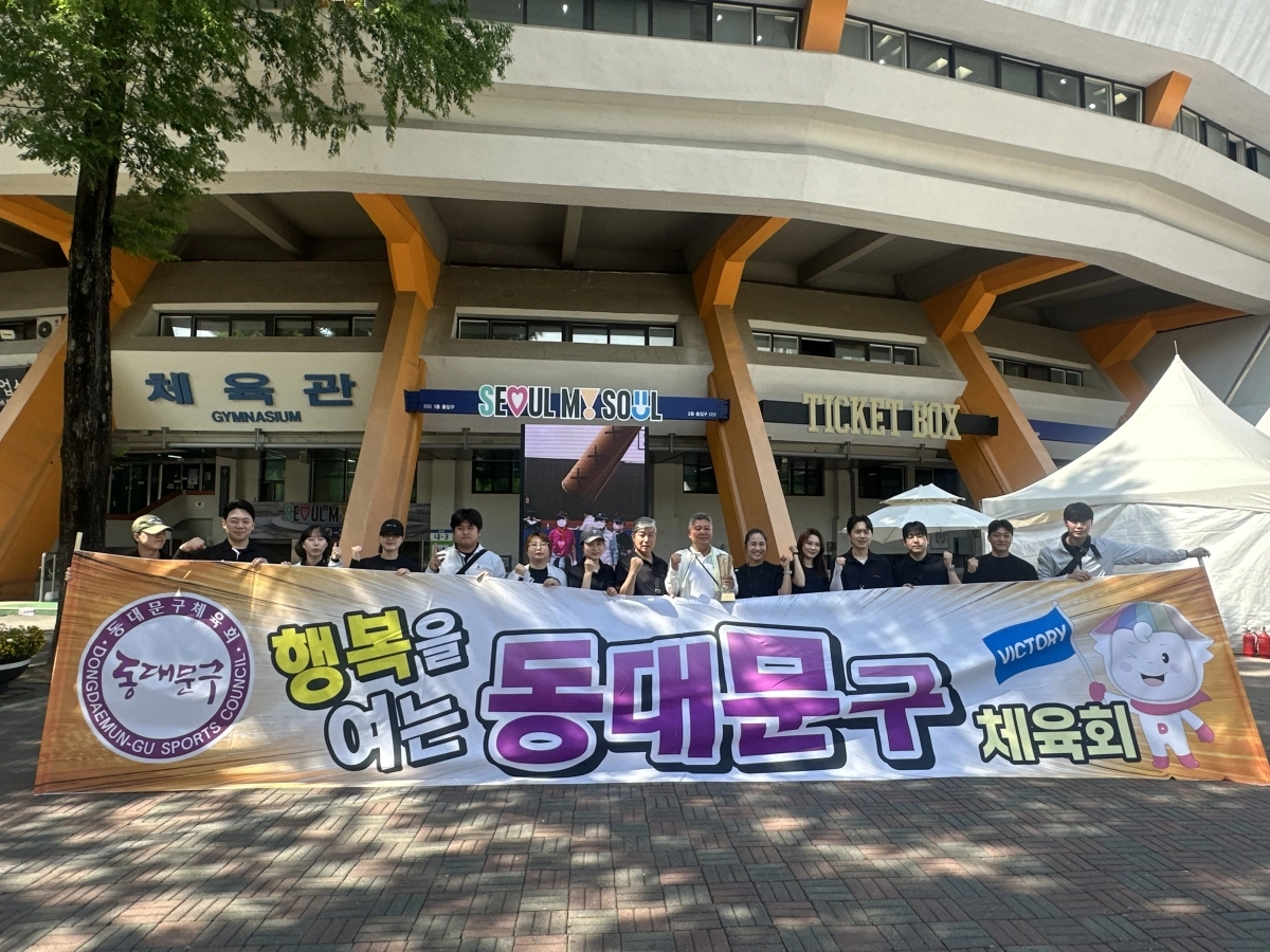 2026 서울시민체육대축전에 참가한 동대문구체육회 선수들이 지난 17일 잠실 실내 체육관 앞에서 종합 준우승을 달성한 이후 기념 사진을 촬영하고 있다. 동대문구 제공