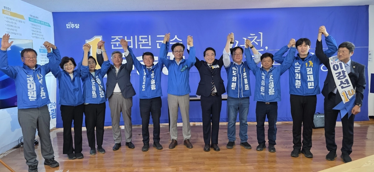 박수현 민주당 충남도지사 후보가 유승광 서천군수 후보, 광역·기초 의원 후보자 등과  ‘6·3지방선거 필승’을 다짐하고 있다.