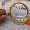 어르신의 고유가 피해 지원금 신청